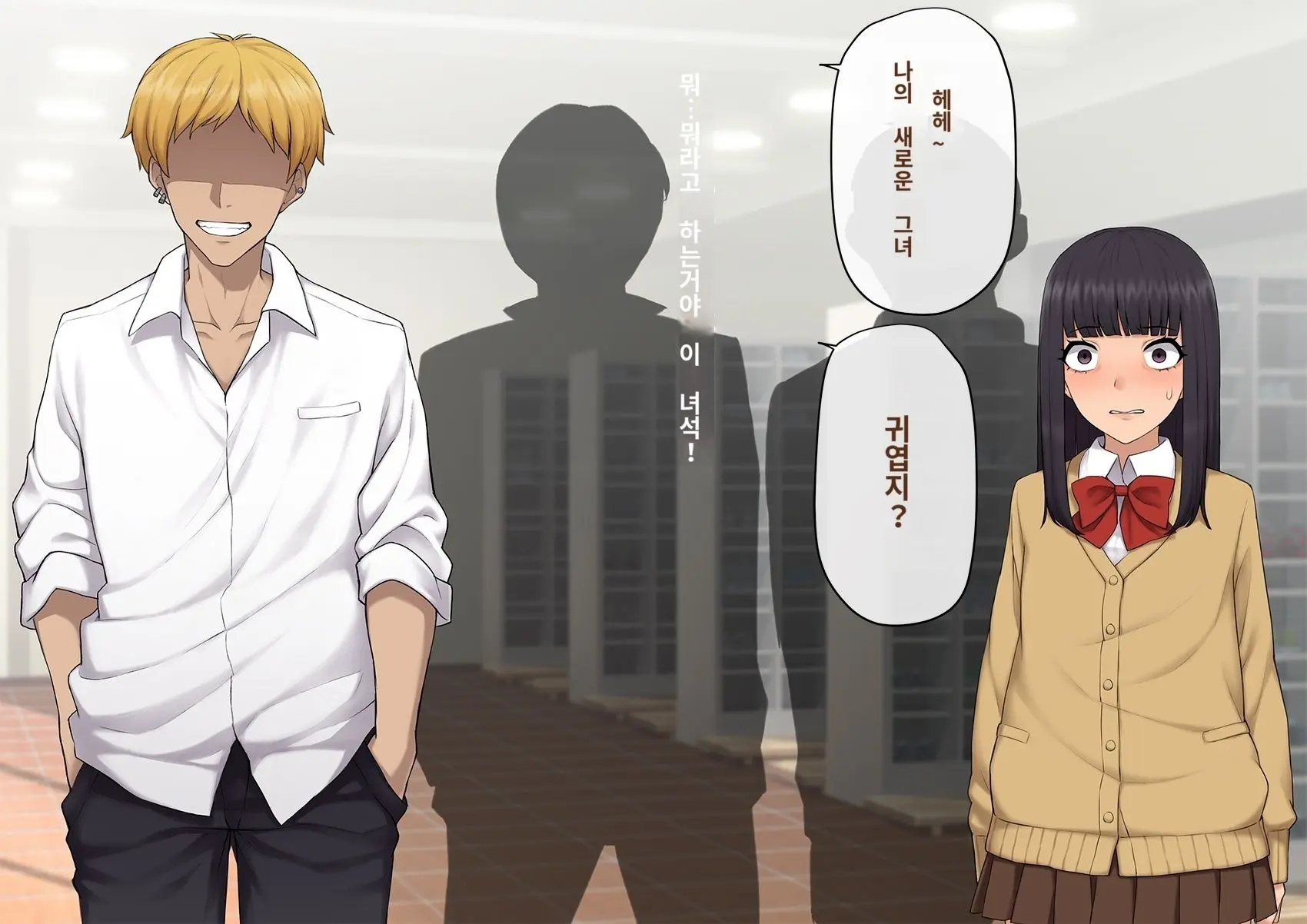 Kare No Kanojo Ni Natta Boku ~Cool Na Danshi Ga Josou Ni Hamatte Ochiru Made~ | 그의 여친이 돼버린 나